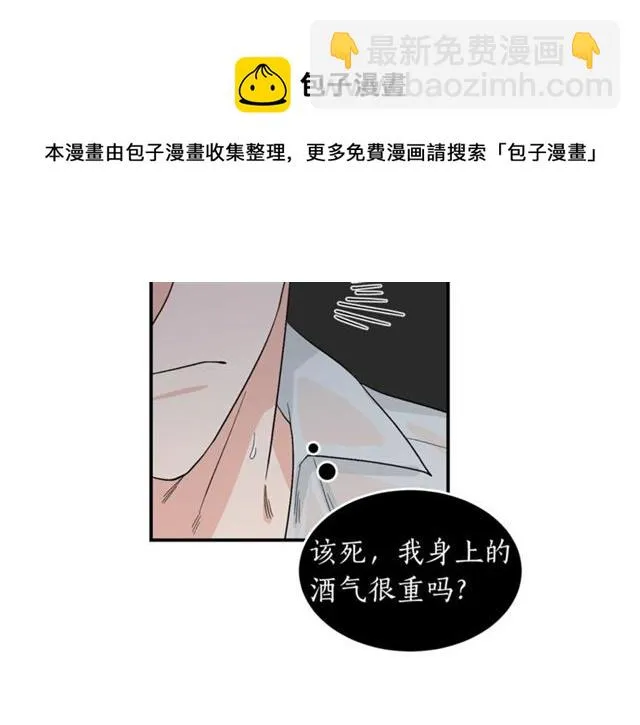 第35话 少爷的命令 第68页