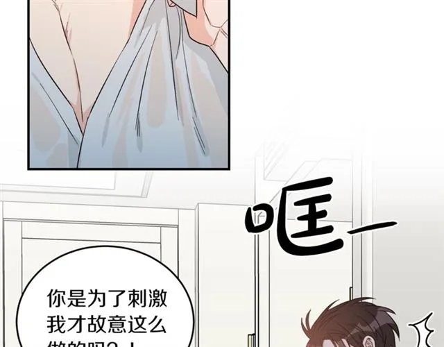 第35话 少爷的命令 第72页