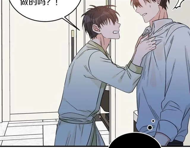 第35话 少爷的命令 第73页