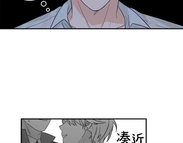 第35话 少爷的命令 第75页
