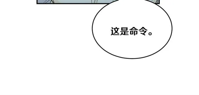 第35话 少爷的命令 第79页