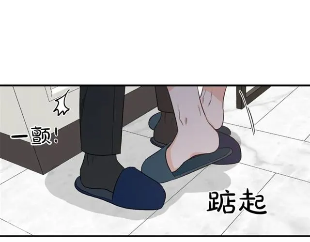 第35话 少爷的命令 第80页