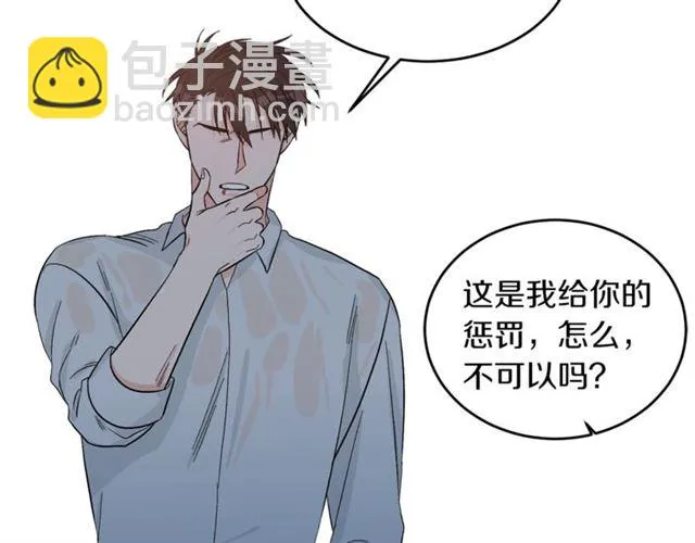 第35话 少爷的命令 第82页