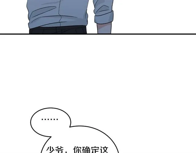 第35话 少爷的命令 第83页