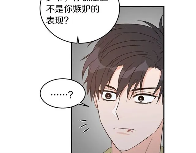第35话 少爷的命令 第84页