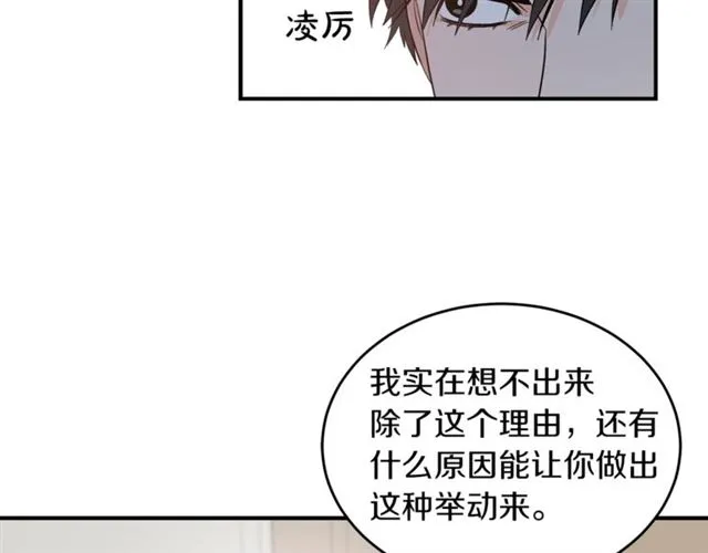 第35话 少爷的命令 第86页