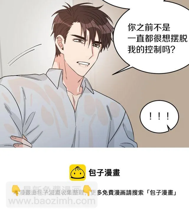 第35话 少爷的命令 第87页
