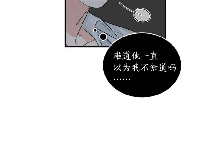 第35话 少爷的命令 第90页