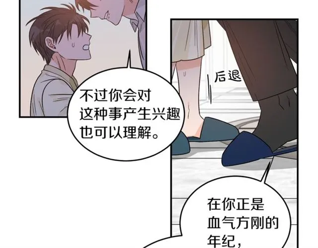 第35话 少爷的命令 第93页