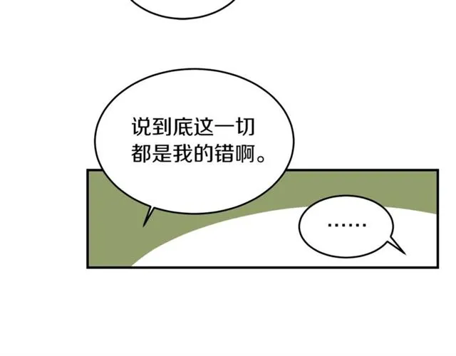 第35话 少爷的命令 第99页