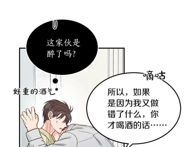 第35话 少爷的命令 第100页
