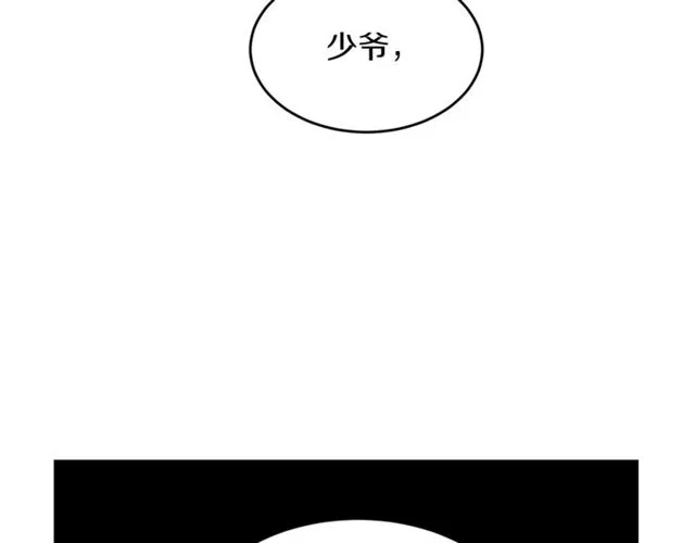 第35话 少爷的命令 第103页