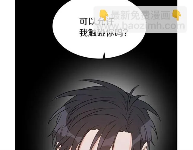 第35话 少爷的命令 第104页