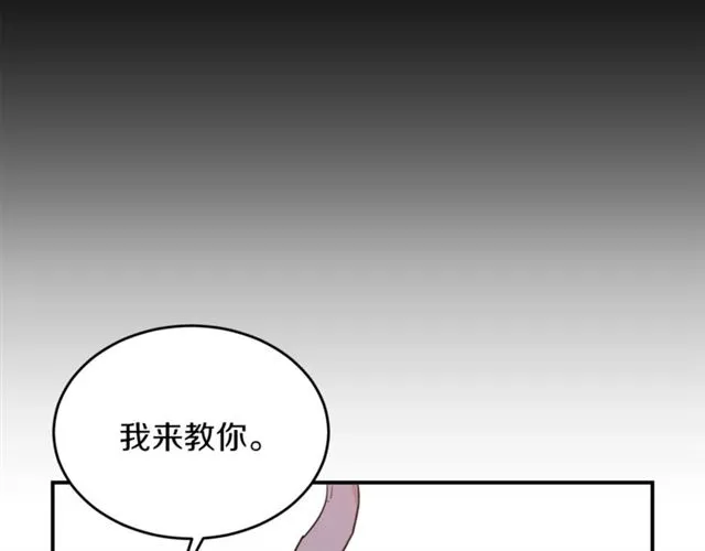 第36话 自制力 第1页
