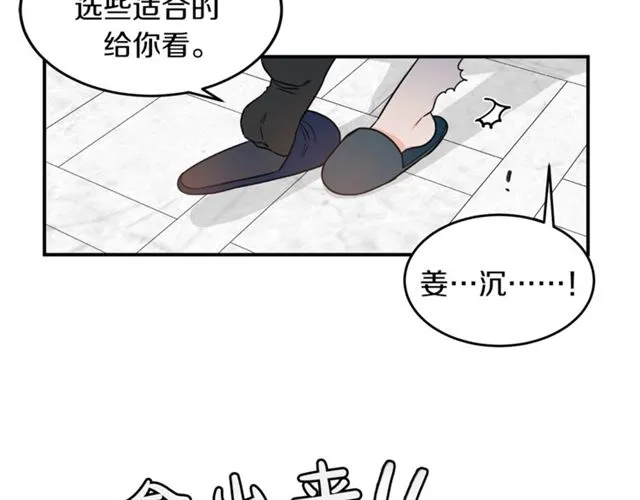 第36话 自制力 第6页