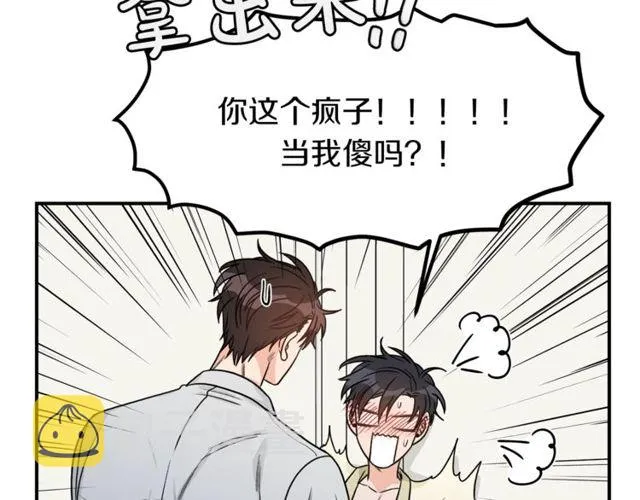 第36话 自制力 第7页