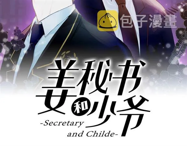 第36话 自制力 第14页