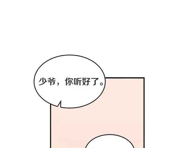 第36话 自制力 第16页
