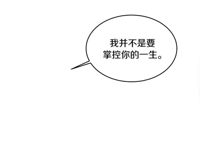 第36话 自制力 第18页