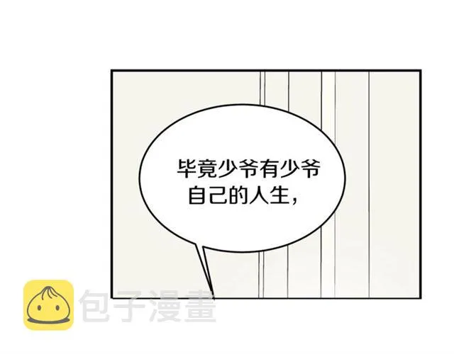 第36话 自制力 第19页