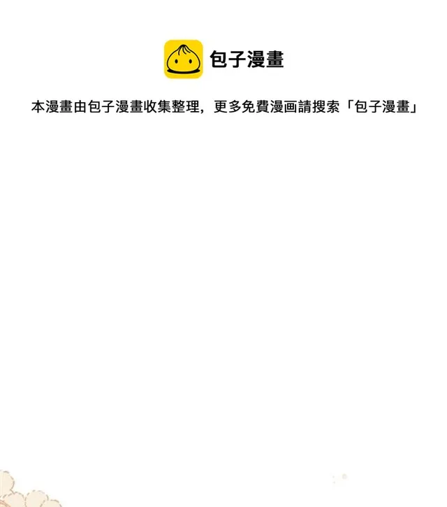 第36话 自制力 第20页