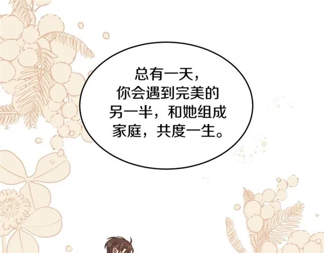 第36话 自制力 第21页