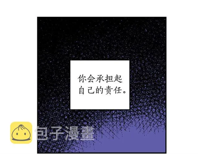 第36话 自制力 第26页