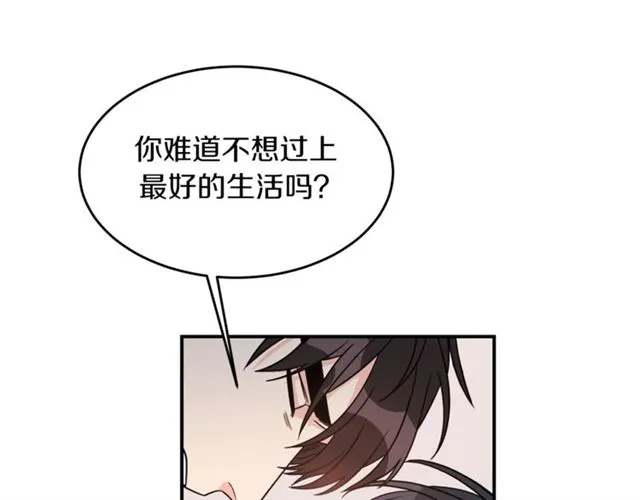 第36话 自制力 第33页