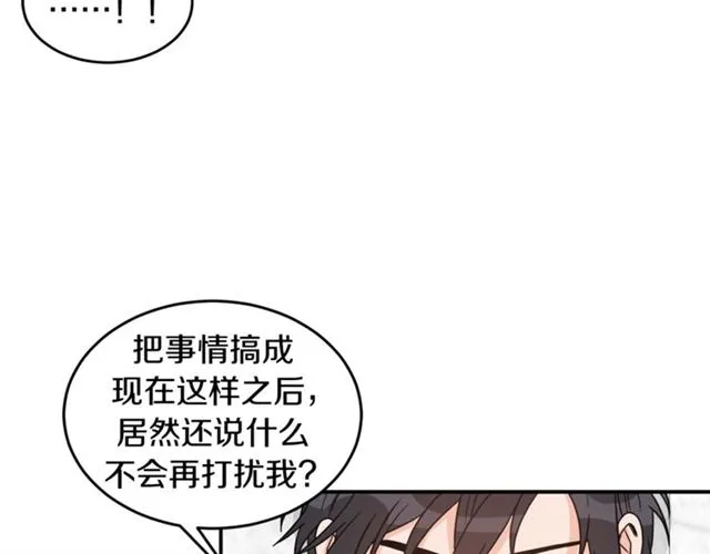 第36话 自制力 第40页