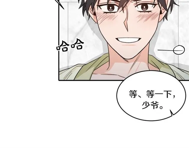 第36话 自制力 第41页