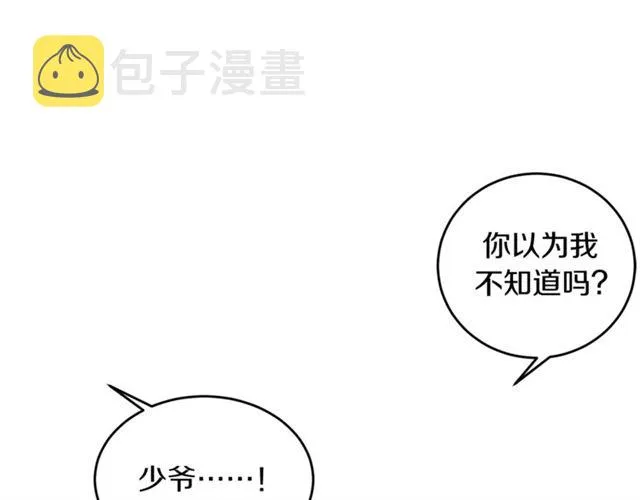 第36话 自制力 第42页