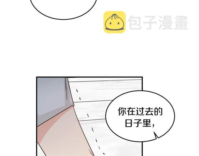 第36话 自制力 第43页
