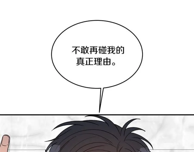 第36话 自制力 第45页