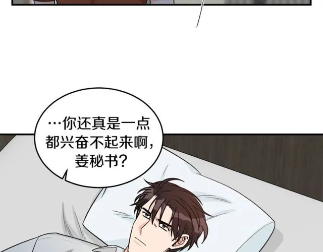 第36话 自制力 第53页