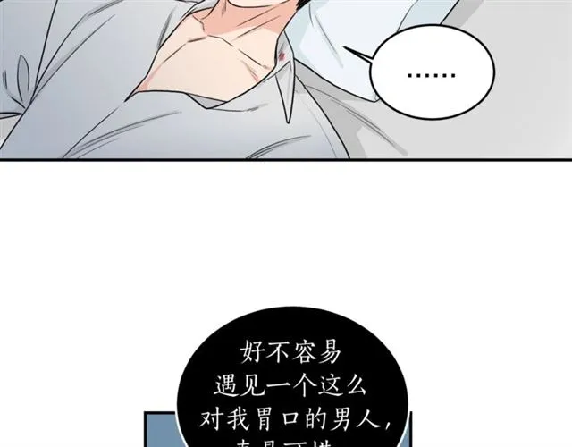 第36话 自制力 第54页