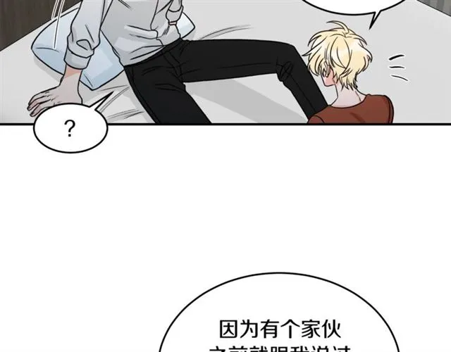第36话 自制力 第57页