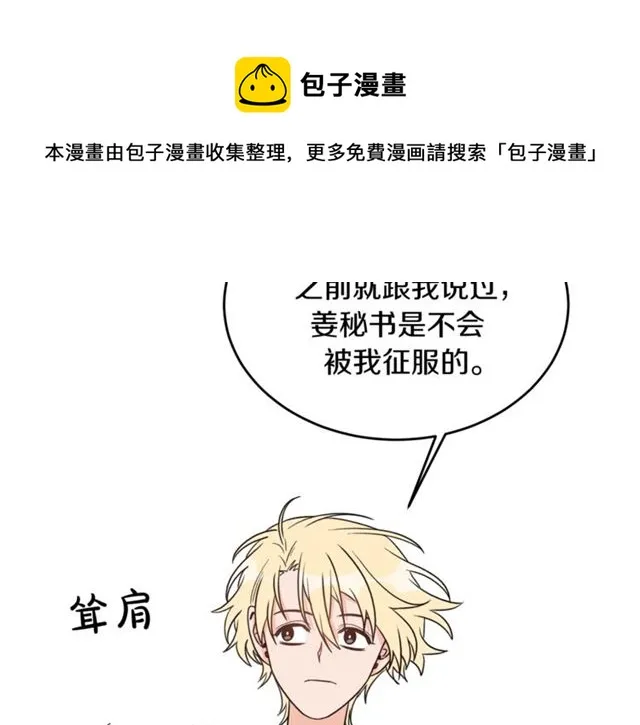 第36话 自制力 第58页