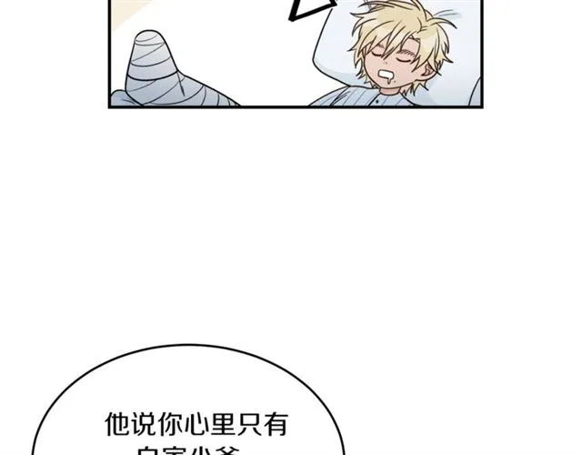第36话 自制力 第60页