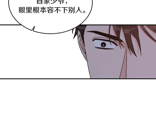 第36话 自制力 第61页