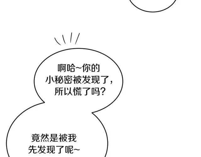第36话 自制力 第65页