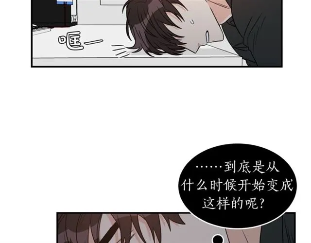第36话 自制力 第75页