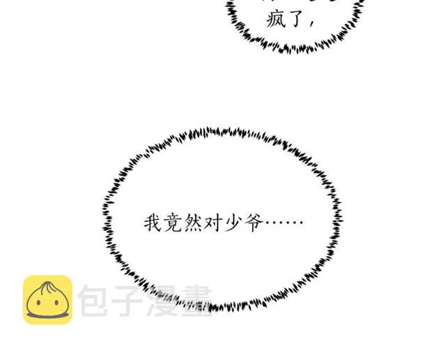 第36话 自制力 第76页