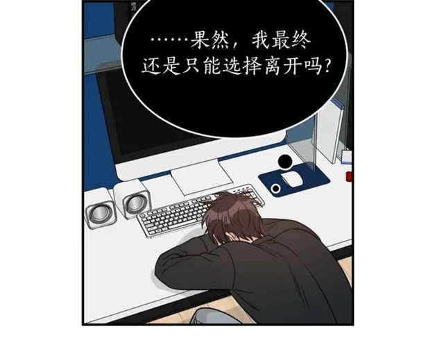第36话 自制力 第80页
