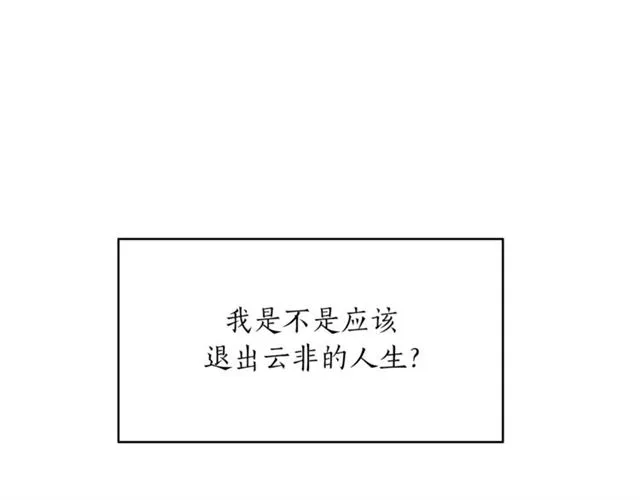 第36话 自制力 第81页