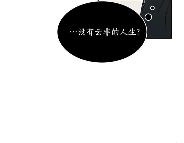 第36话 自制力 第85页