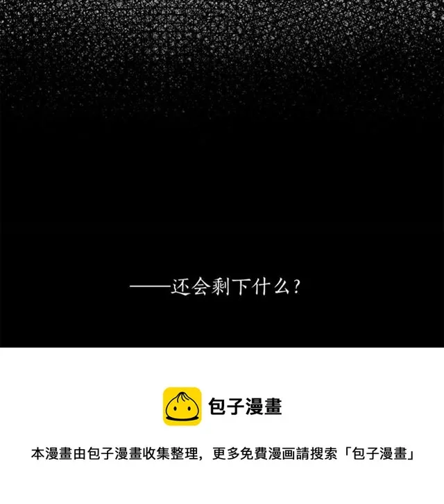 第36话 自制力 第87页