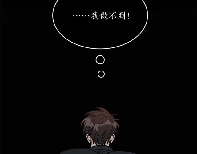 第36话 自制力 第89页