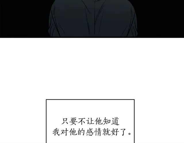 第36话 自制力 第90页