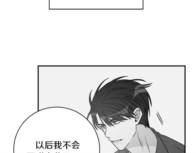 第36话 自制力 第91页