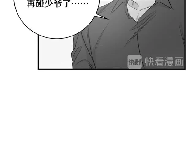 第36话 自制力 第92页